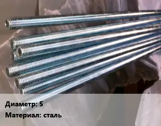 Шпилька стальная 5 сталь